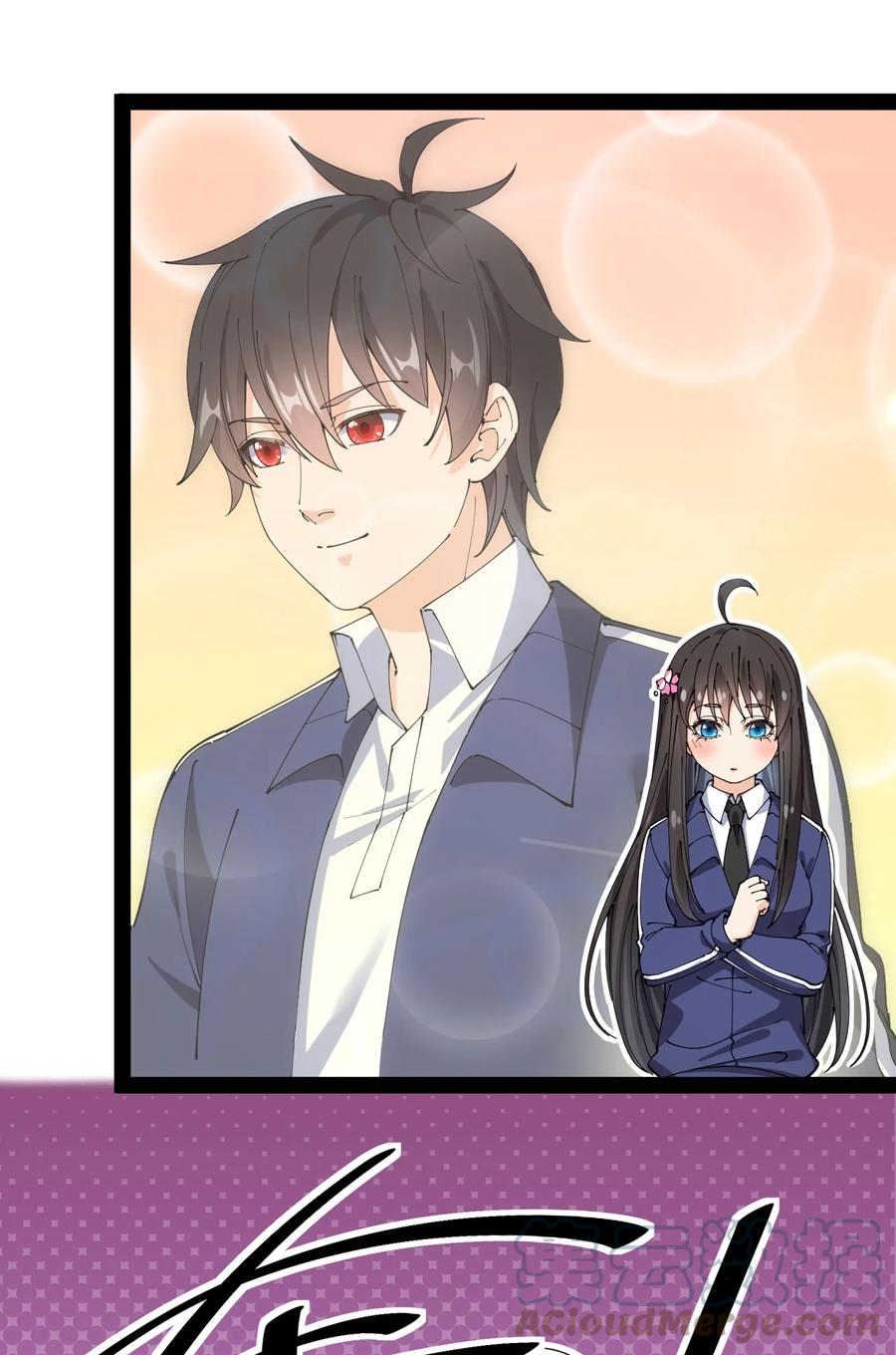 《仙王的日常生活》174 你的笑容由我守护！ 第19页