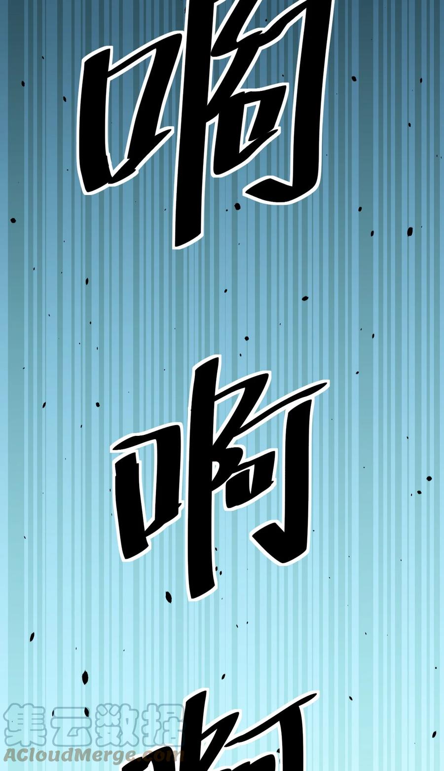 《仙王的日常生活》175 对你说 第22页