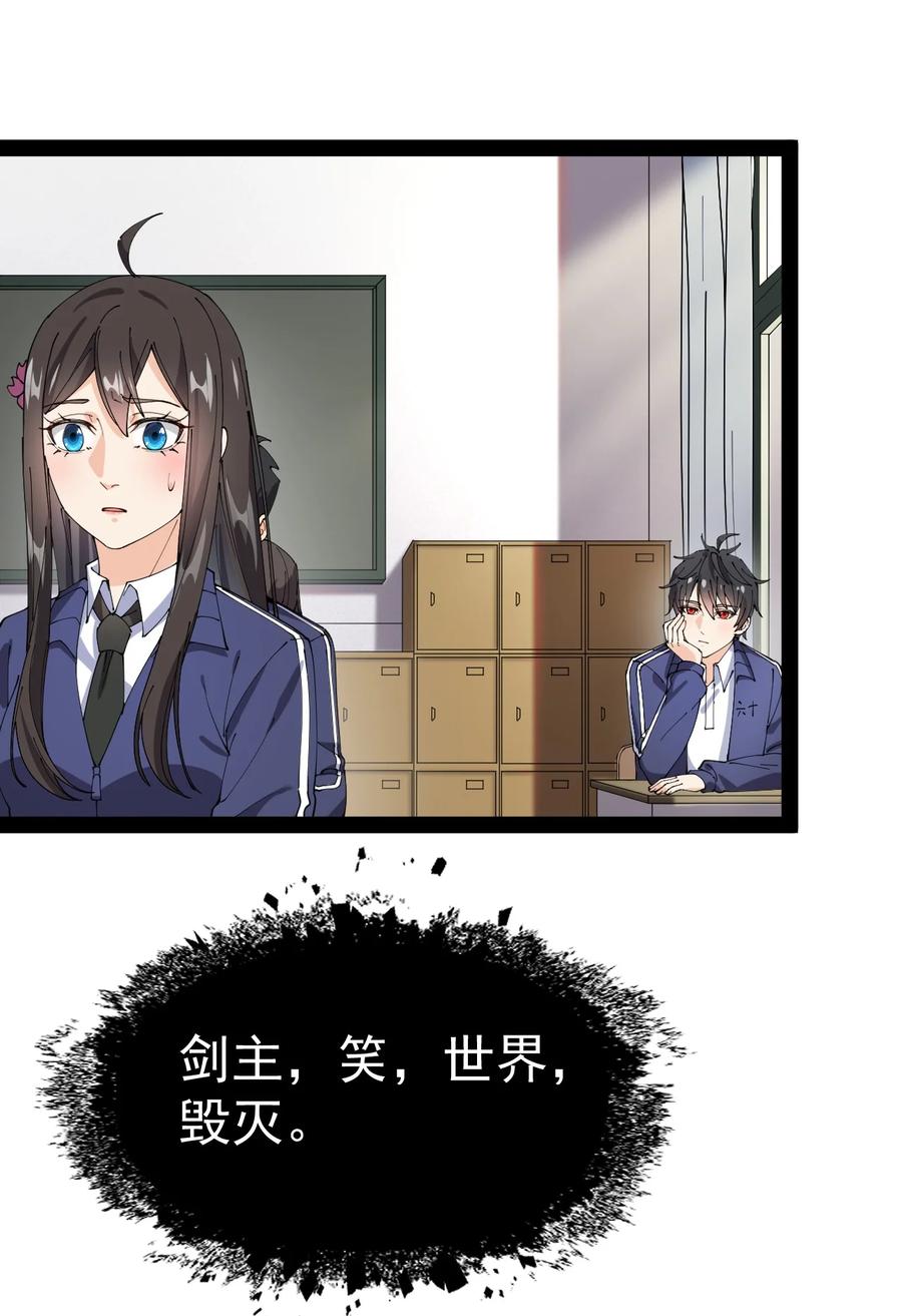 《仙王的日常生活》175 对你说 第38页