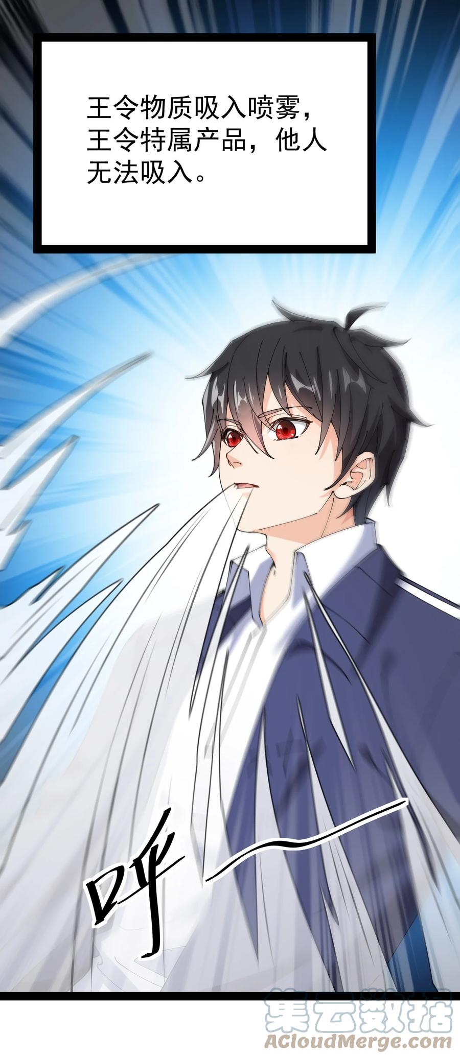 《仙王的日常生活》175 对你说 第28页