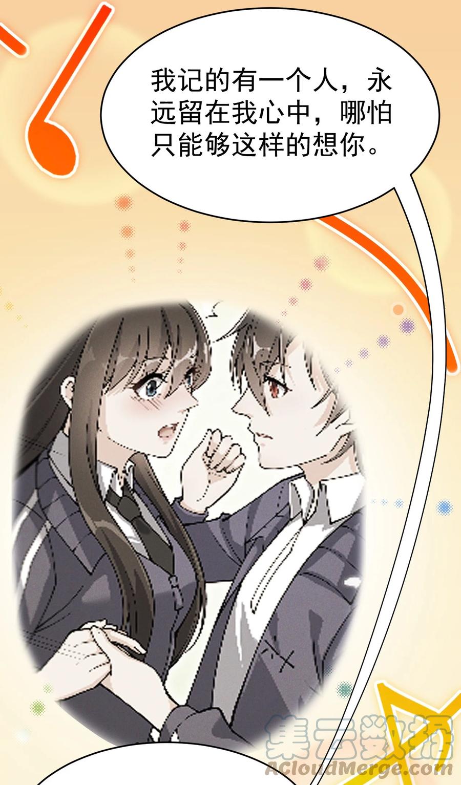 《仙王的日常生活》175 对你说 第10页