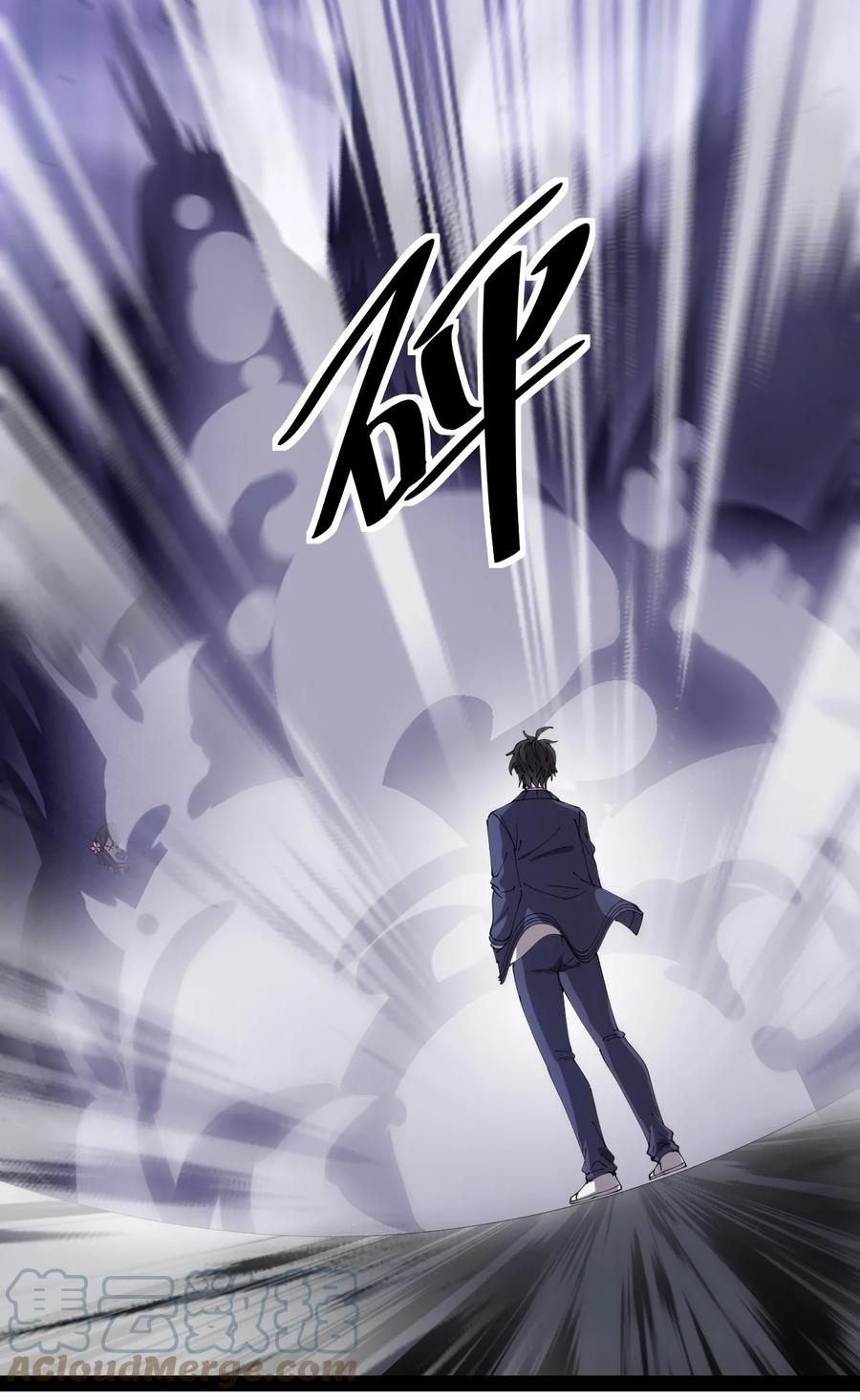 《仙王的日常生活》175 对你说 第25页