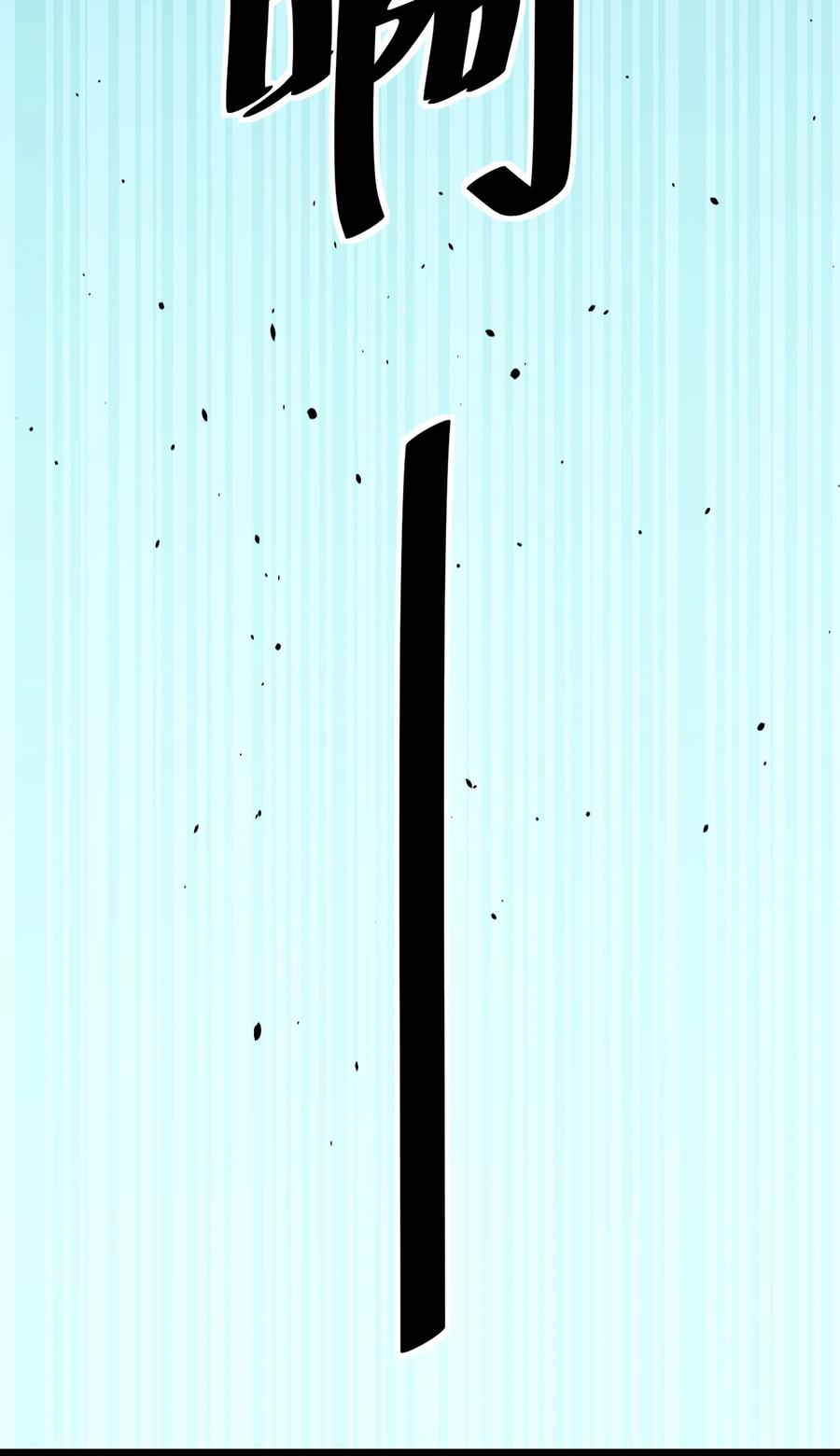 《仙王的日常生活》175 对你说 第23页