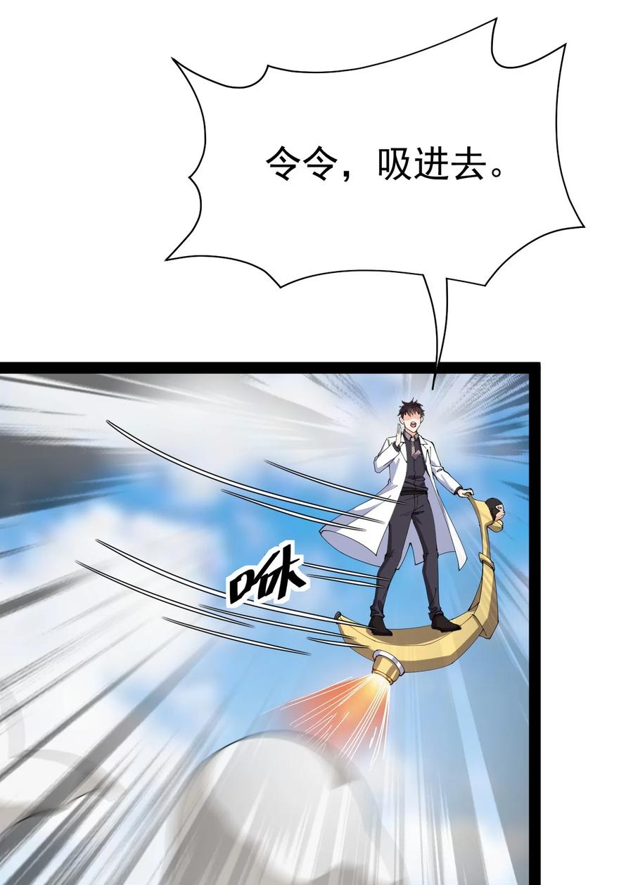 《仙王的日常生活》175 对你说 第26页