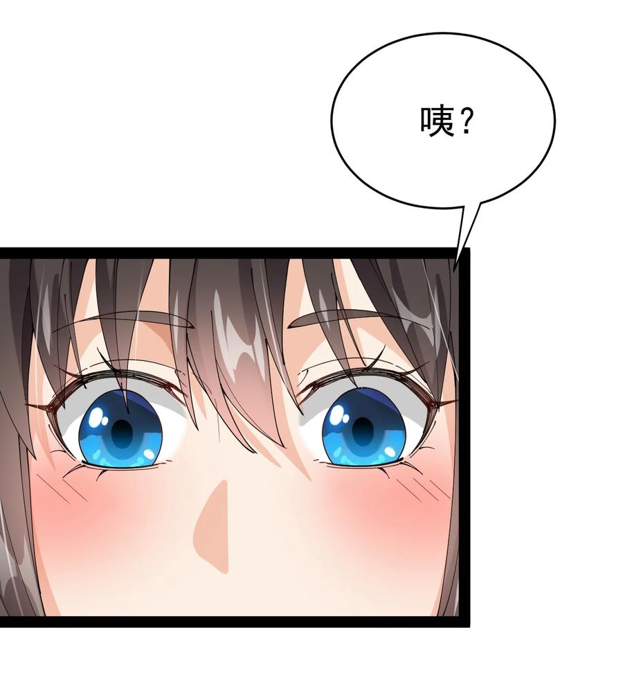 《仙王的日常生活》175 对你说 第42页