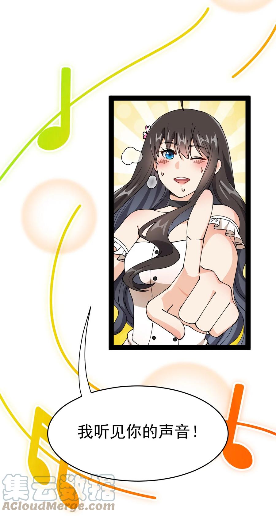 《仙王的日常生活》175 对你说 第4页