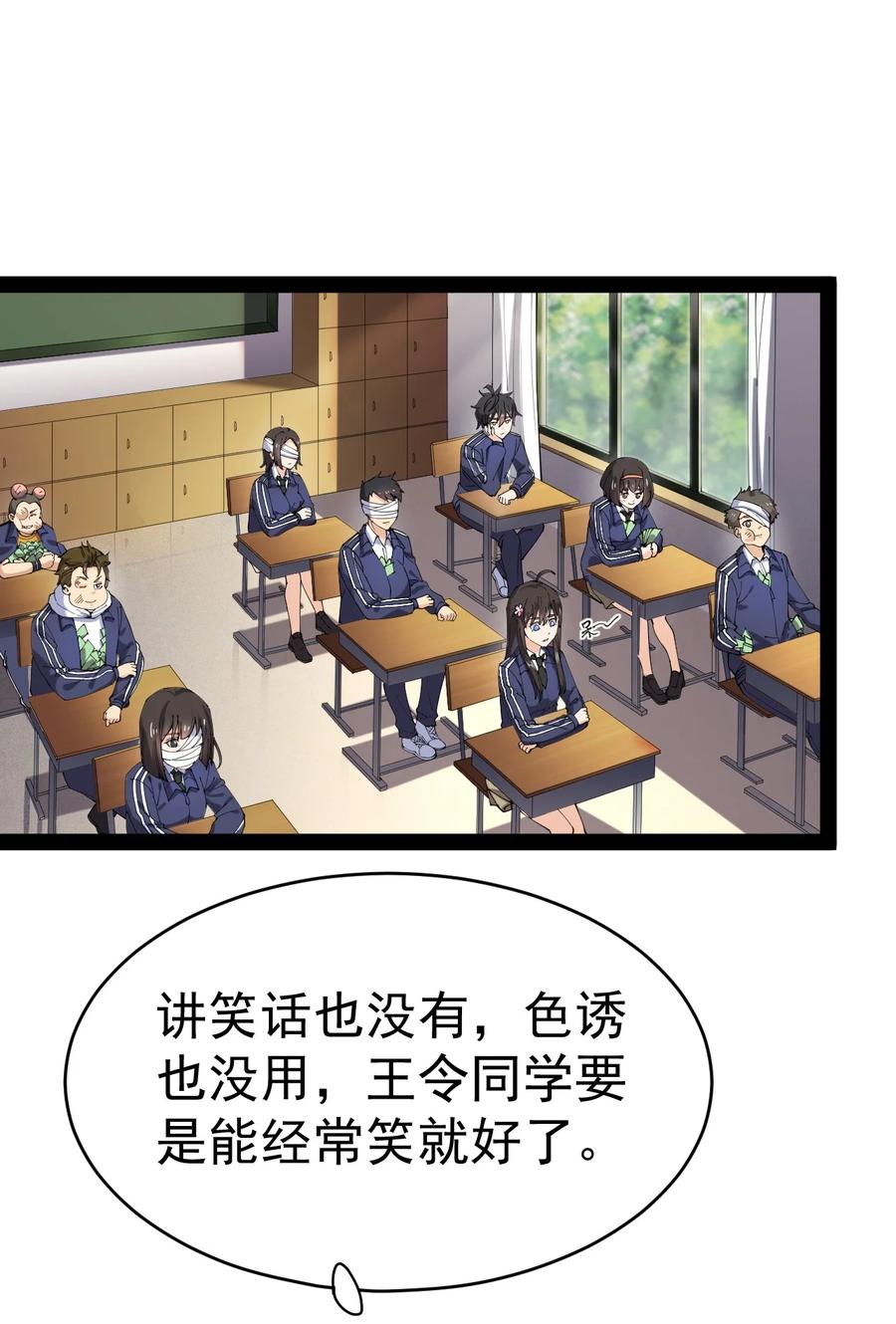 《仙王的日常生活》175 对你说 第36页