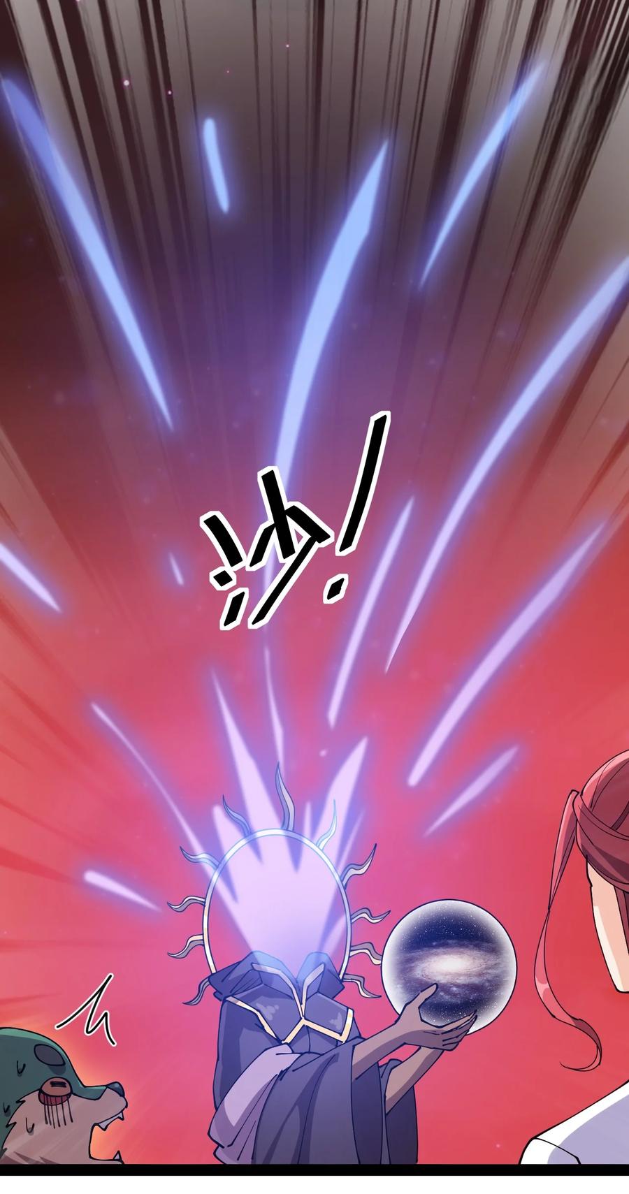 《仙王的日常生活》176 裂缝！ 第12页