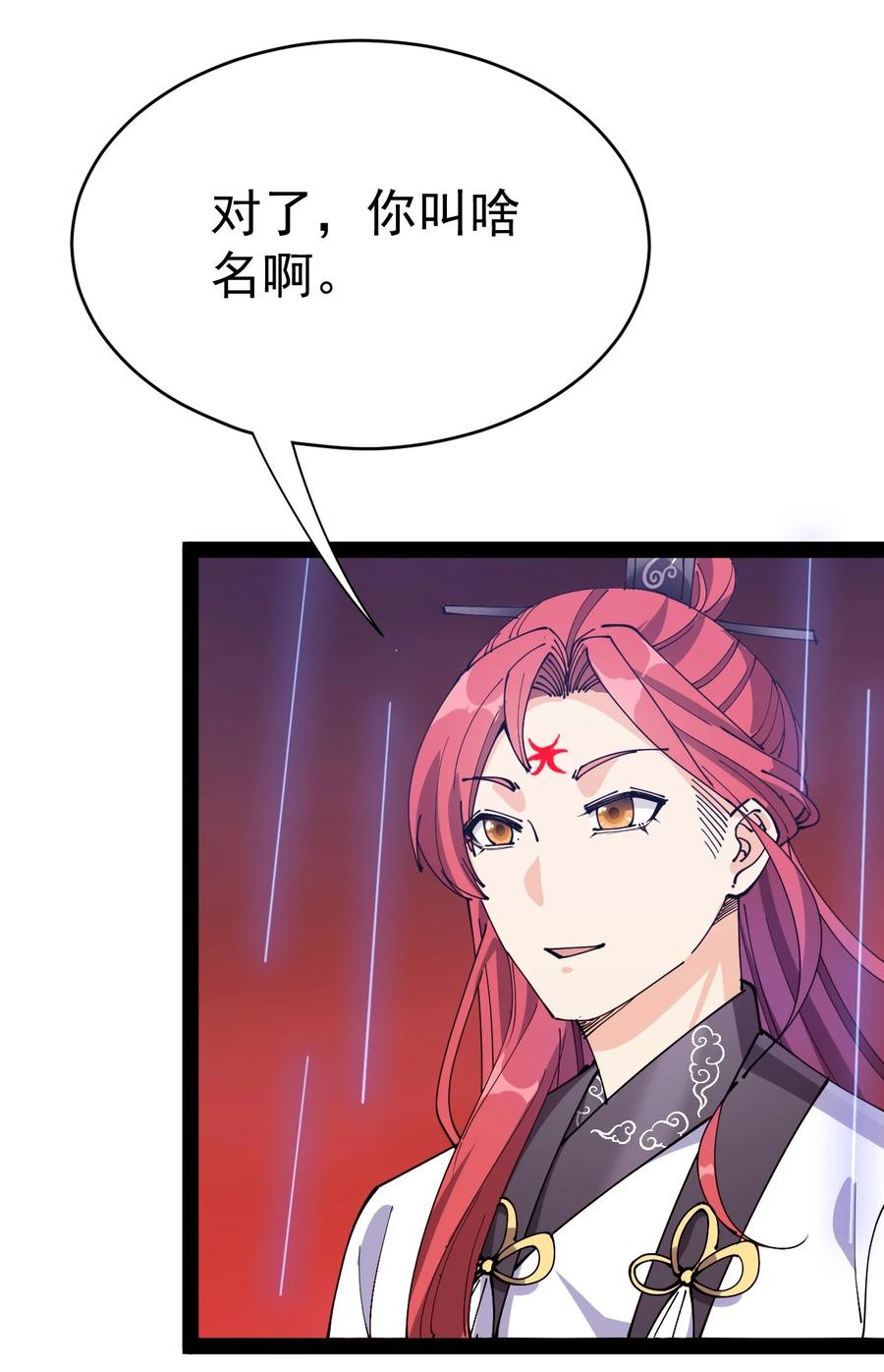 《仙王的日常生活》176 裂缝！ 第15页
