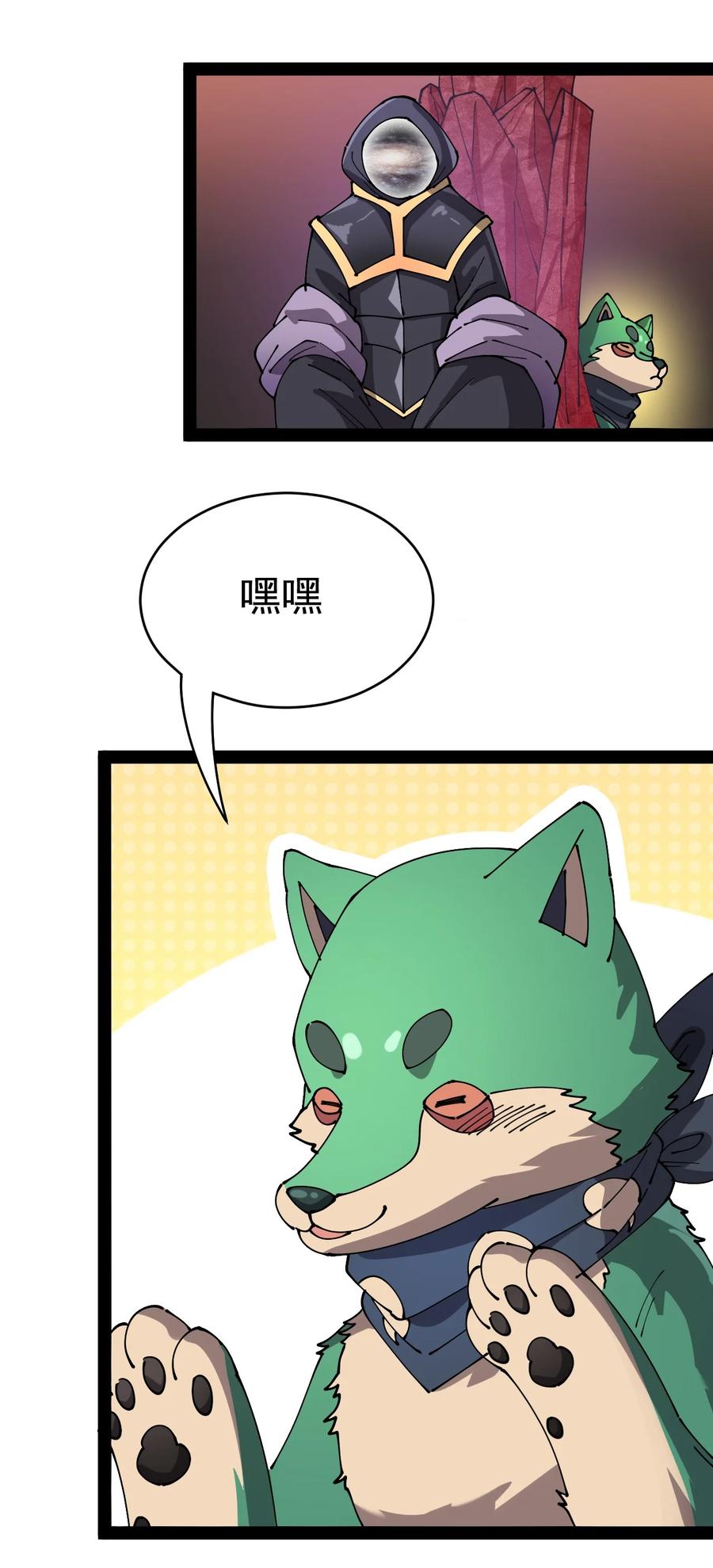 《仙王的日常生活》176 裂缝！ 第48页