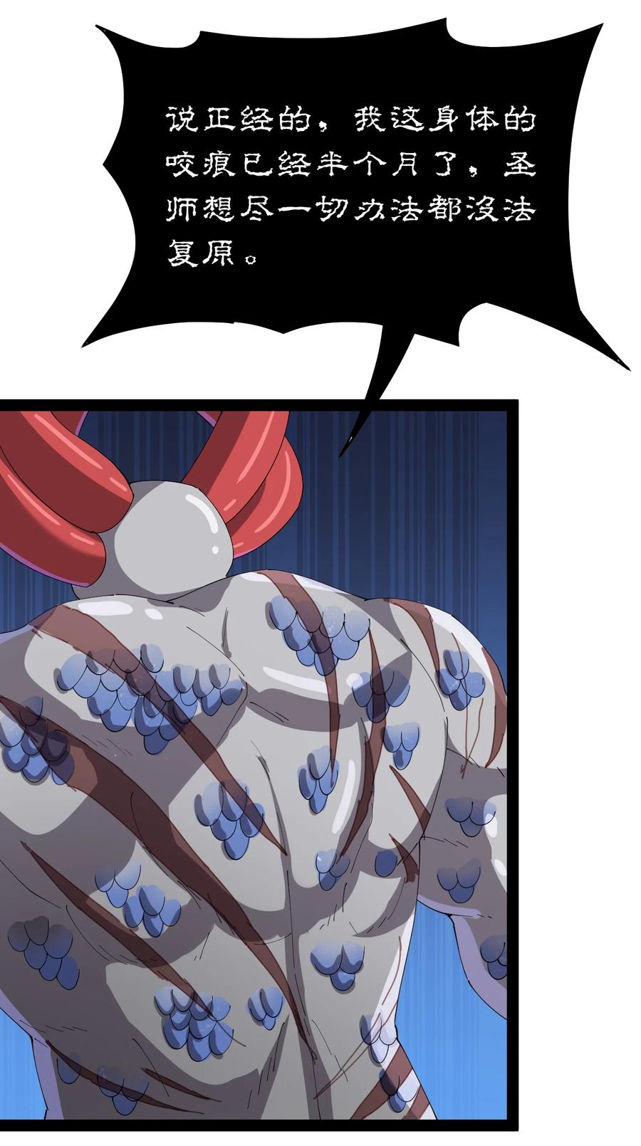 《仙王的日常生活》176 裂缝！ 第35页