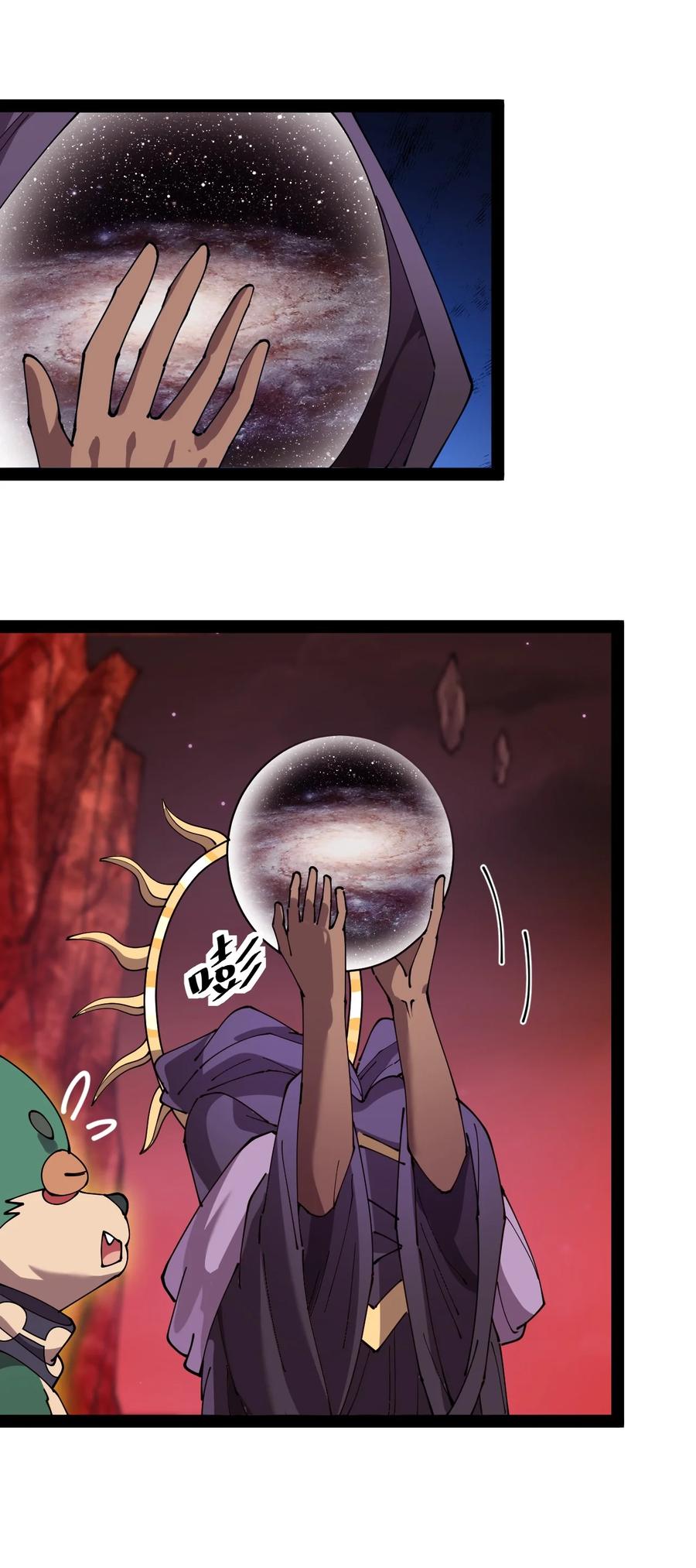 《仙王的日常生活》176 裂缝！ 第11页
