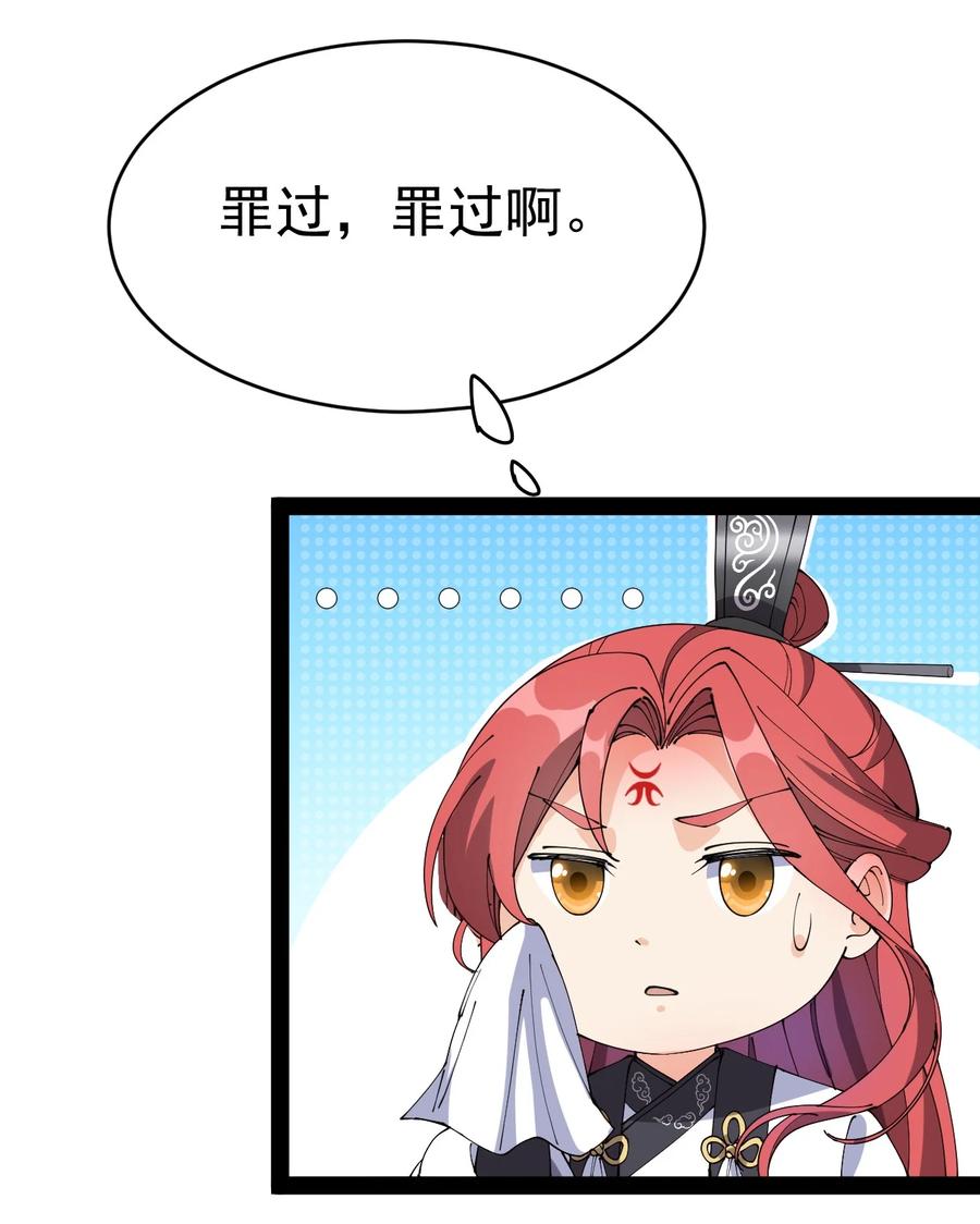 《仙王的日常生活》176 裂缝！ 第39页