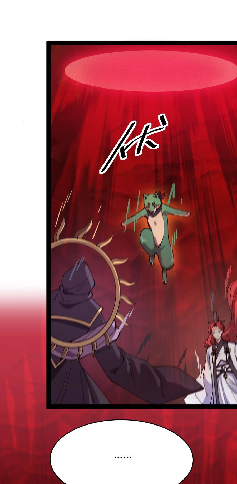 《仙王的日常生活》176 裂缝！ 第18页