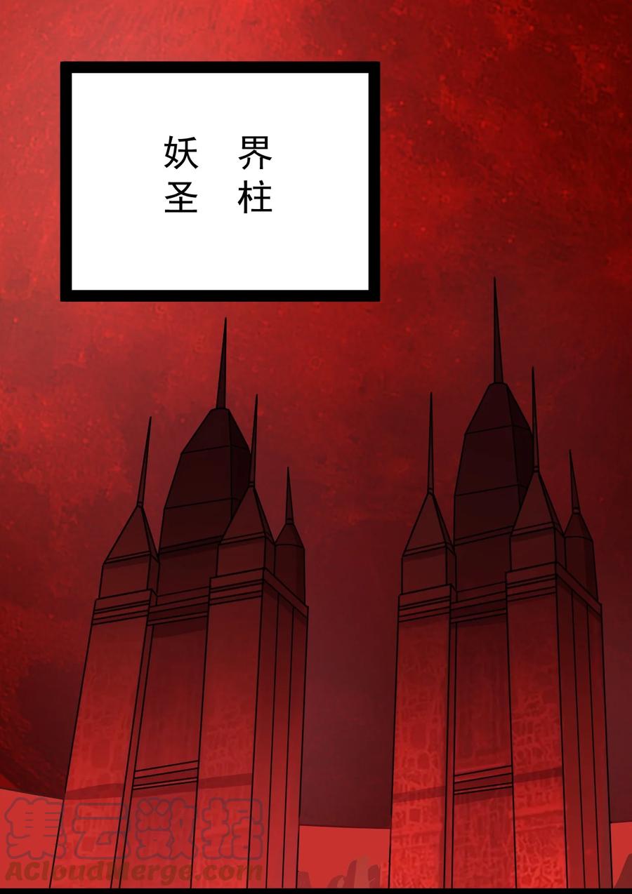 《仙王的日常生活》176 裂缝！ 第1页