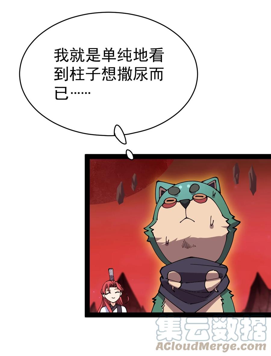 《仙王的日常生活》176 裂缝！ 第10页