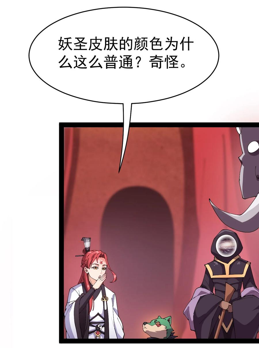 《仙王的日常生活》176 裂缝！ 第27页