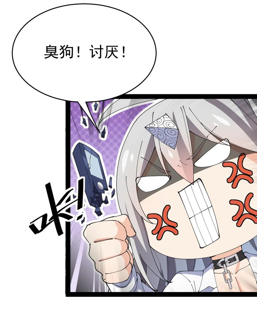 《仙王的日常生活》177 男的我更爱 第9页