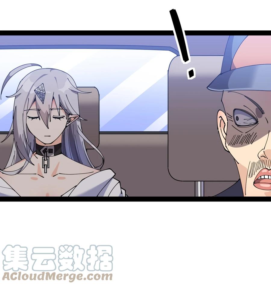 《仙王的日常生活》177 男的我更爱 第34页