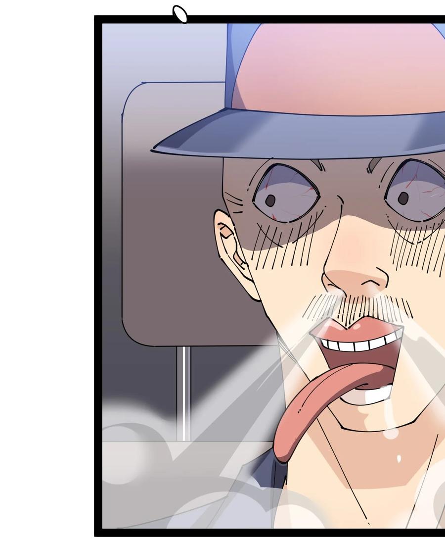 《仙王的日常生活》177 男的我更爱 第36页