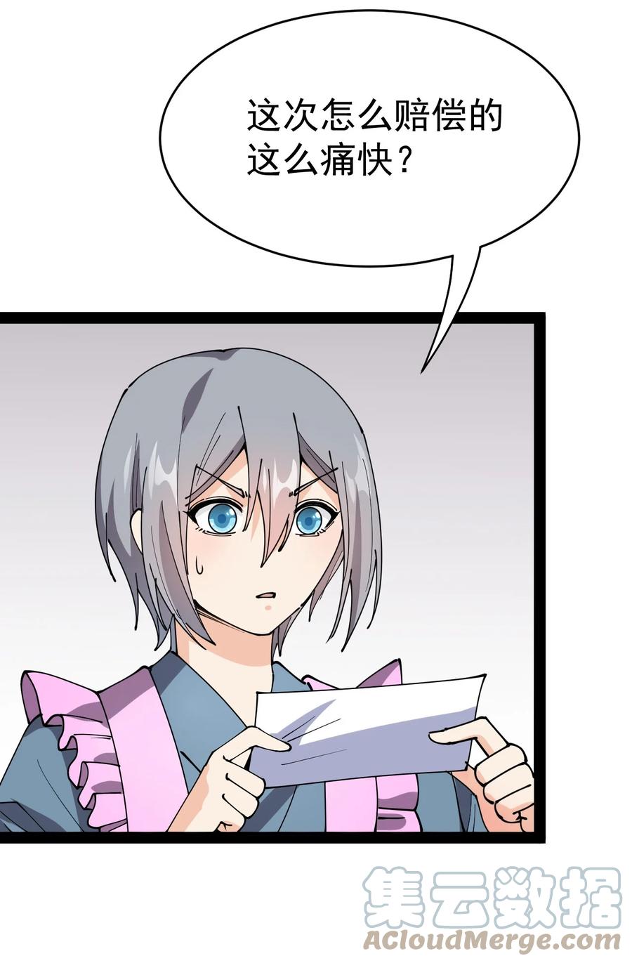 《仙王的日常生活》177 男的我更爱 第13页