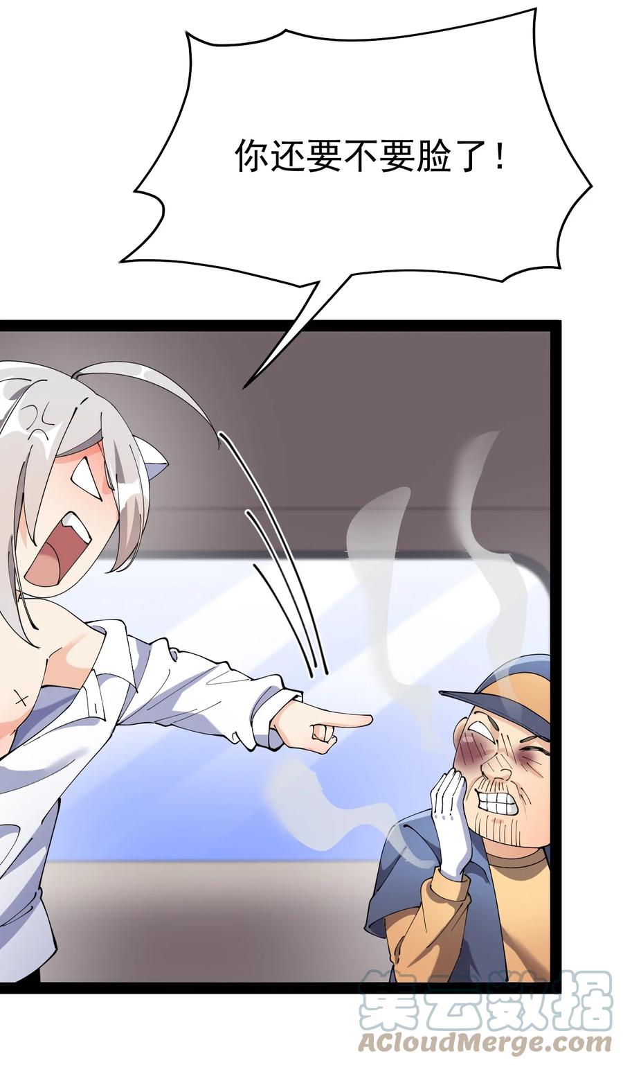 《仙王的日常生活》177 男的我更爱 第46页