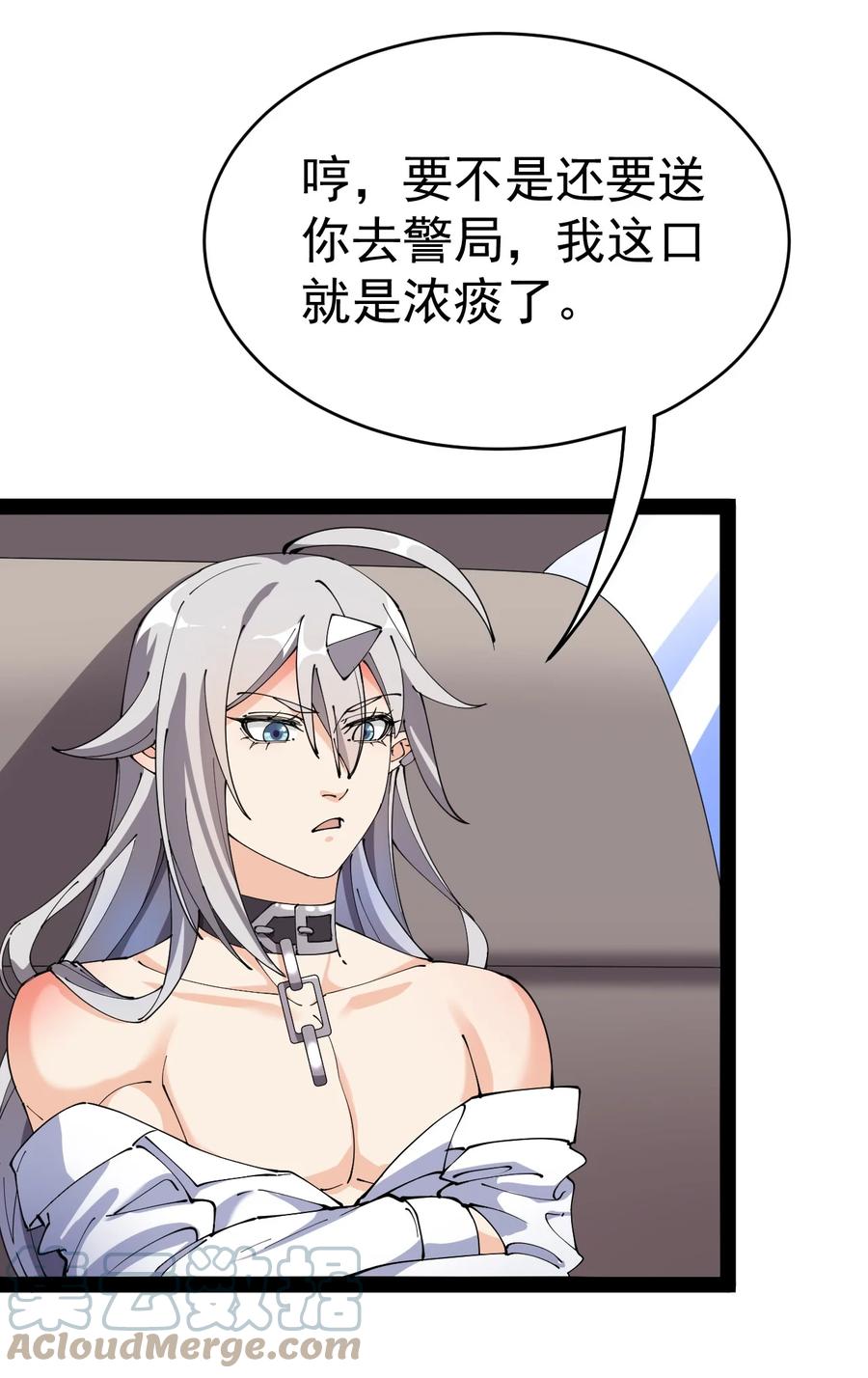 《仙王的日常生活》177 男的我更爱 第43页