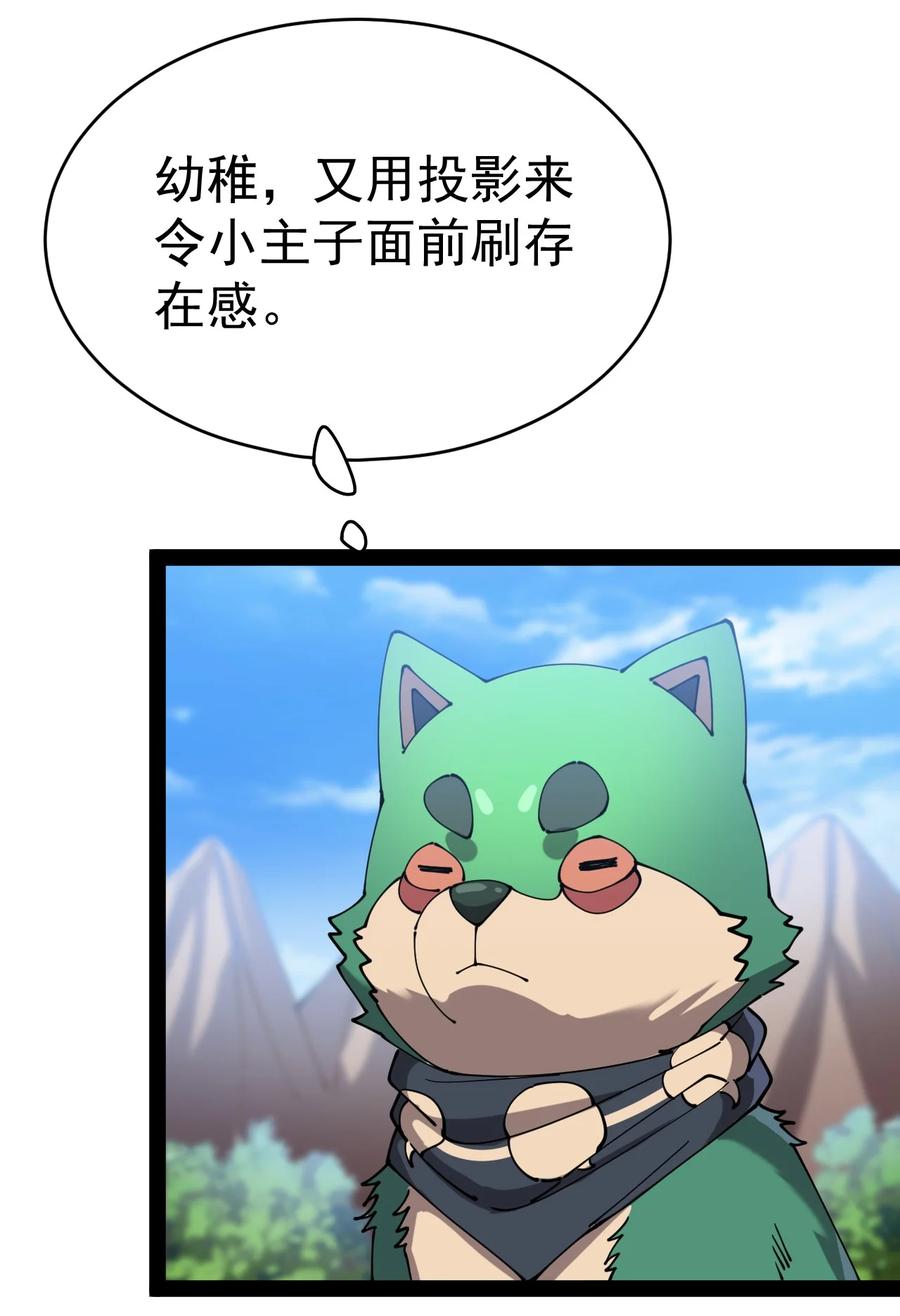 《仙王的日常生活》178 平凡，好难！ 第15页