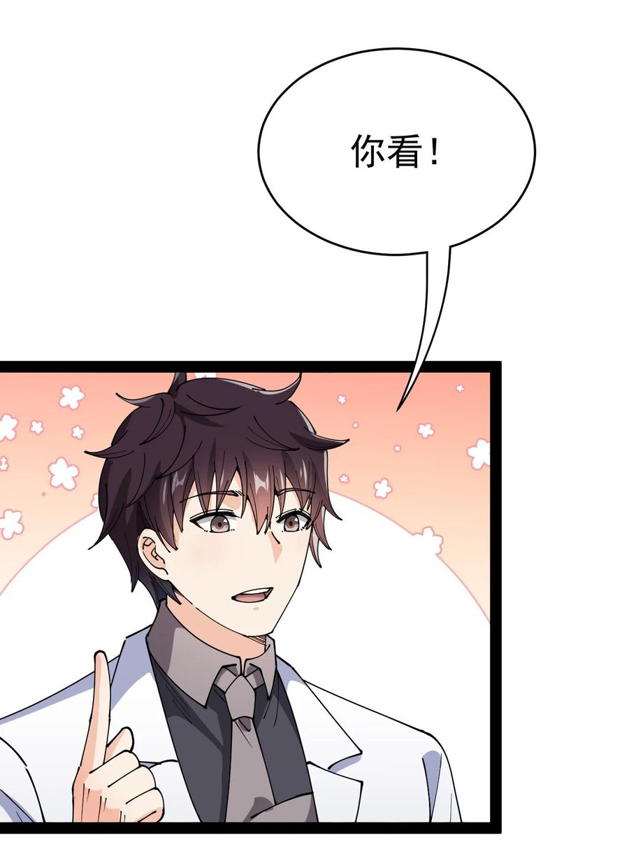 《仙王的日常生活》178 平凡，好难！ 第21页
