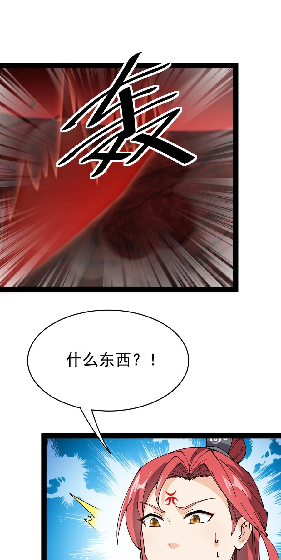 《仙王的日常生活》178 平凡，好难！ 第44页