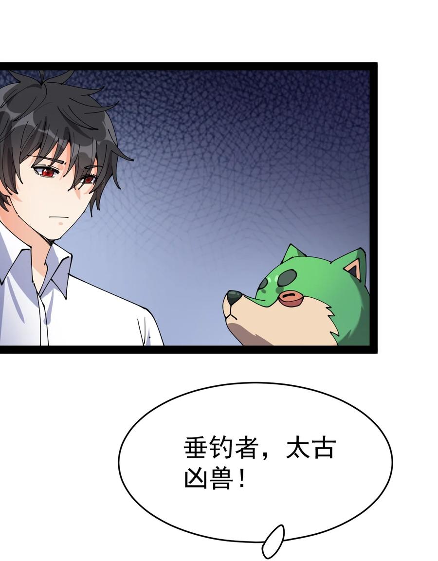 《仙王的日常生活》178 平凡，好难！ 第33页