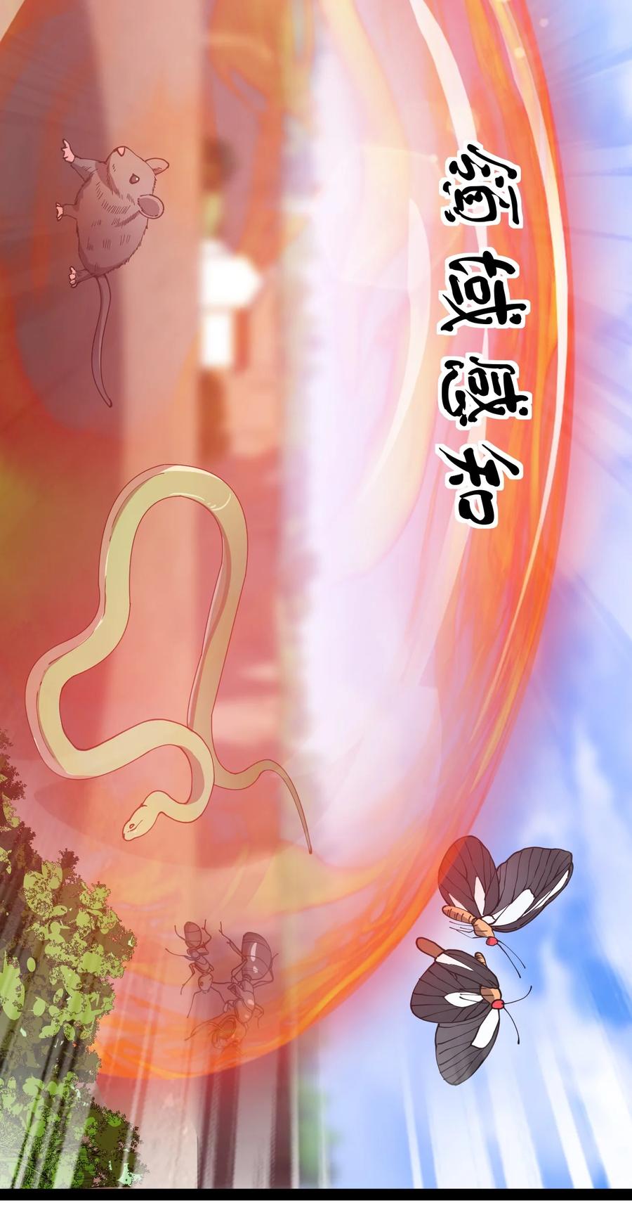 《仙王的日常生活》178 平凡，好难！ 第12页