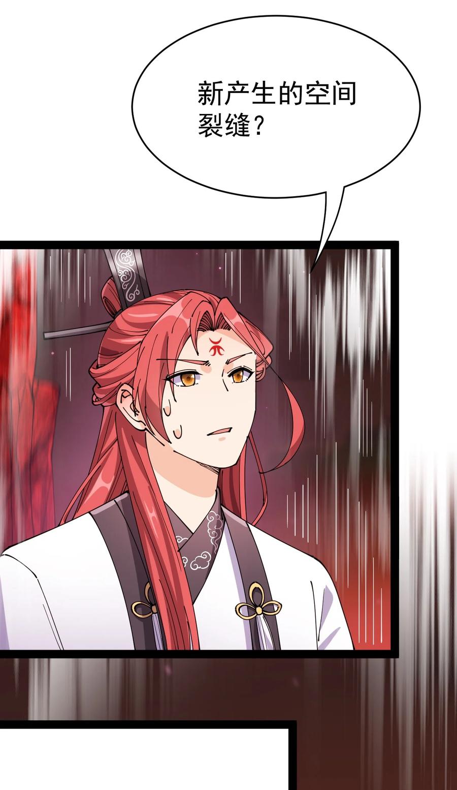 《仙王的日常生活》178 平凡，好难！ 第39页