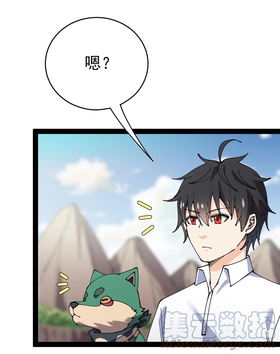 《仙王的日常生活》178 平凡，好难！ 第28页