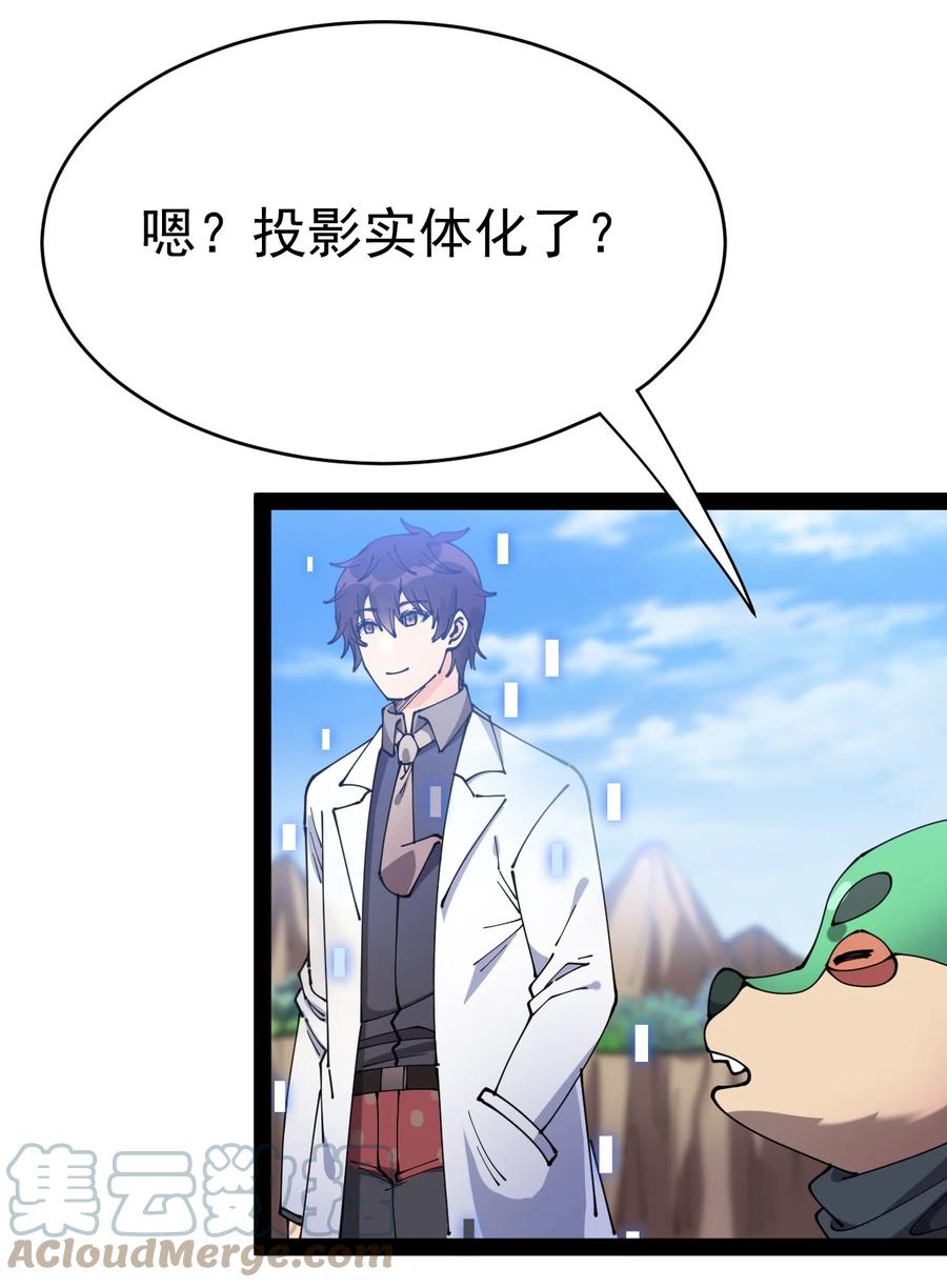 《仙王的日常生活》178 平凡，好难！ 第16页