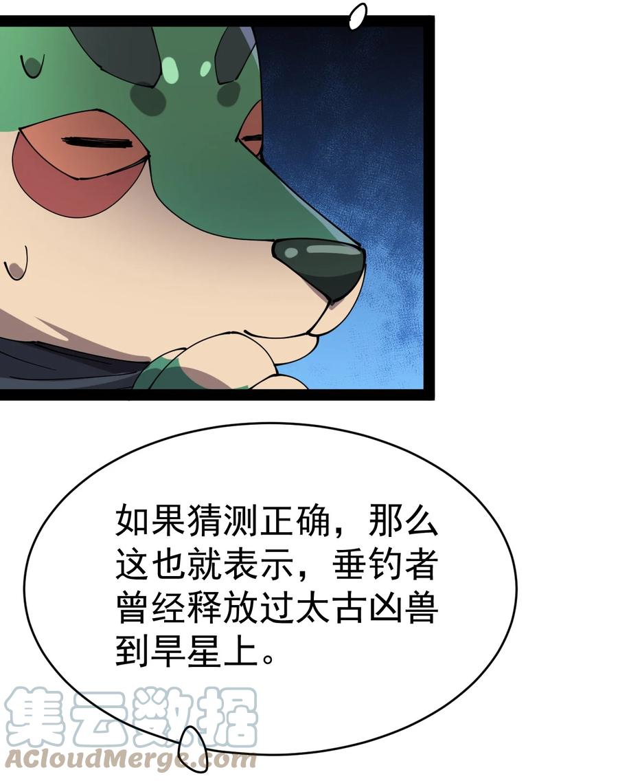 《仙王的日常生活》178 平凡，好难！ 第34页