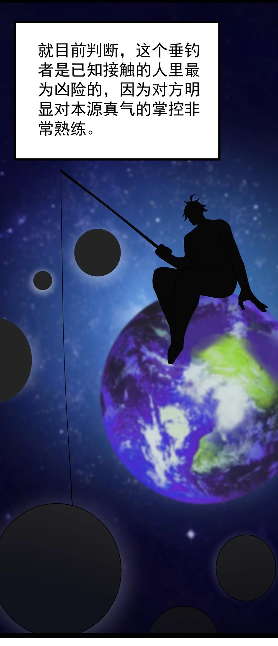 《仙王的日常生活》178 平凡，好难！ 第6页