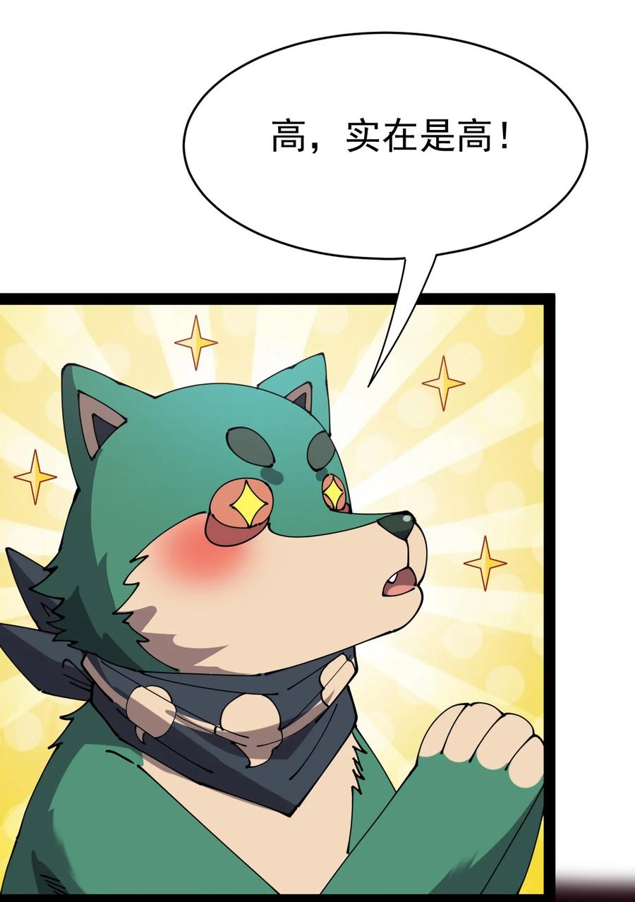 《仙王的日常生活》179 天道大劫！ 第12页