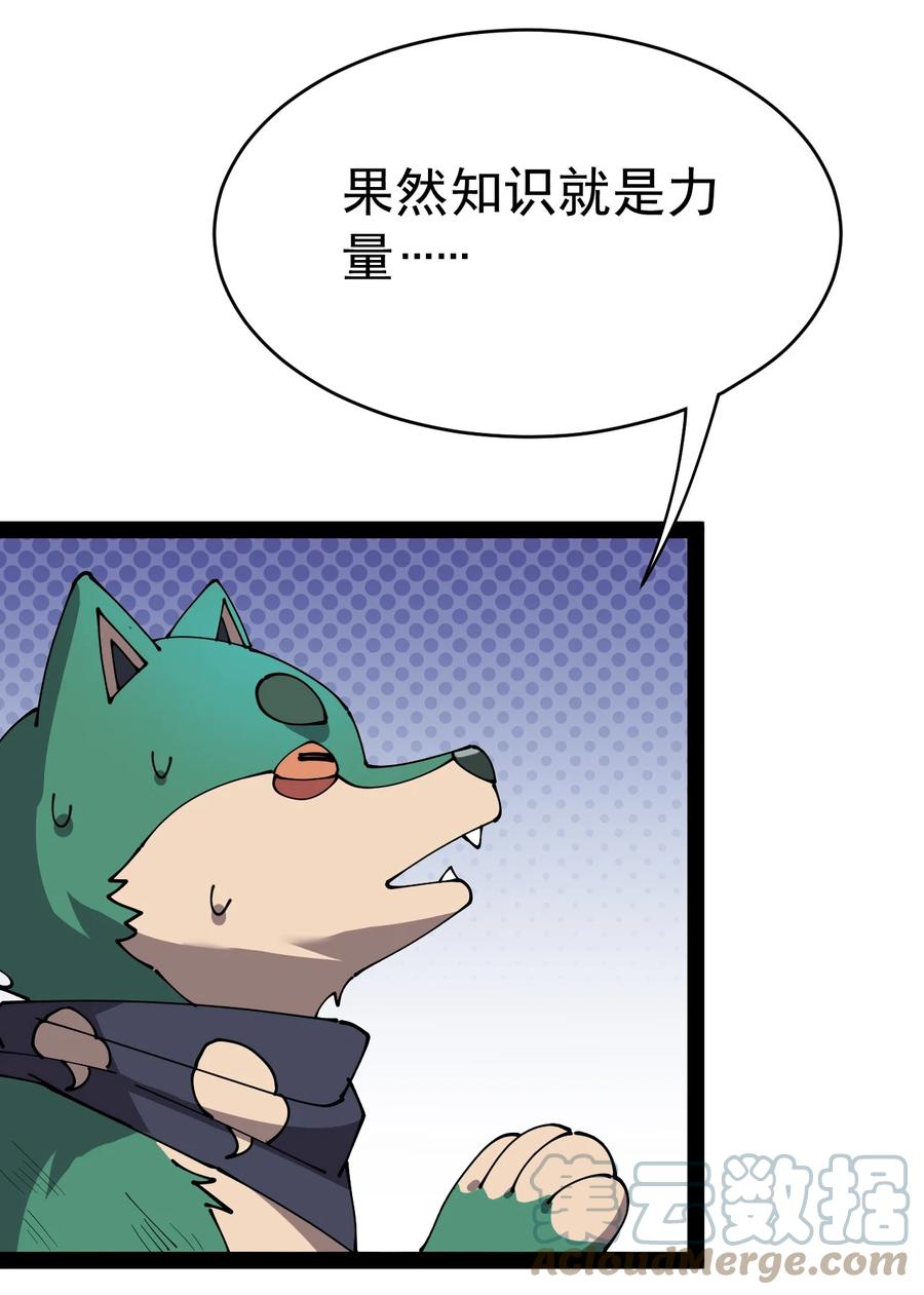《仙王的日常生活》179 天道大劫！ 第43页