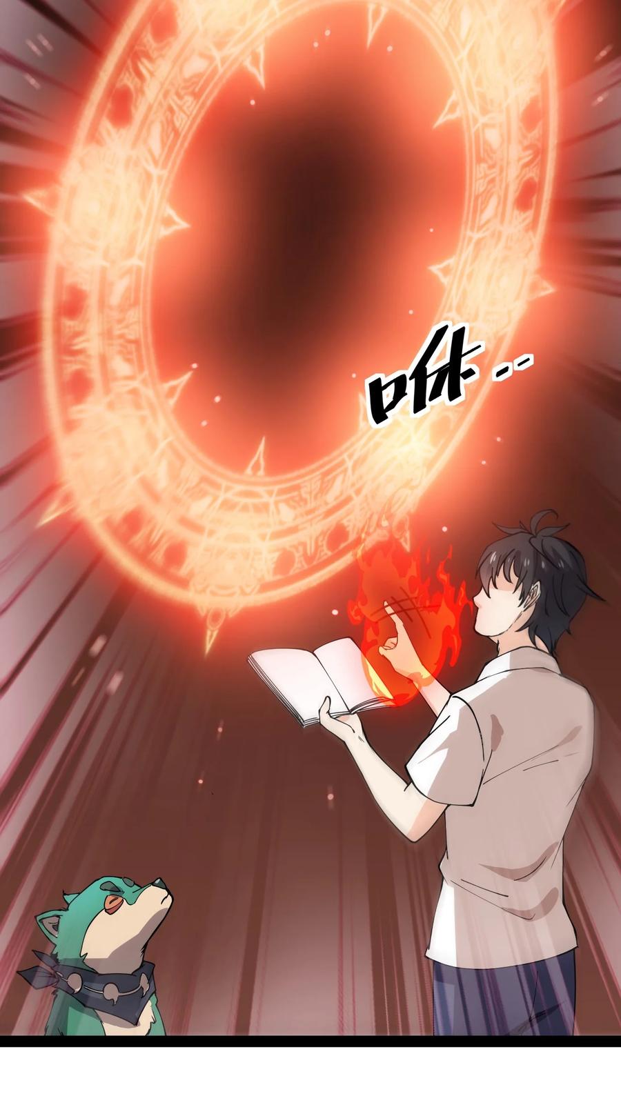 《仙王的日常生活》179 天道大劫！ 第9页