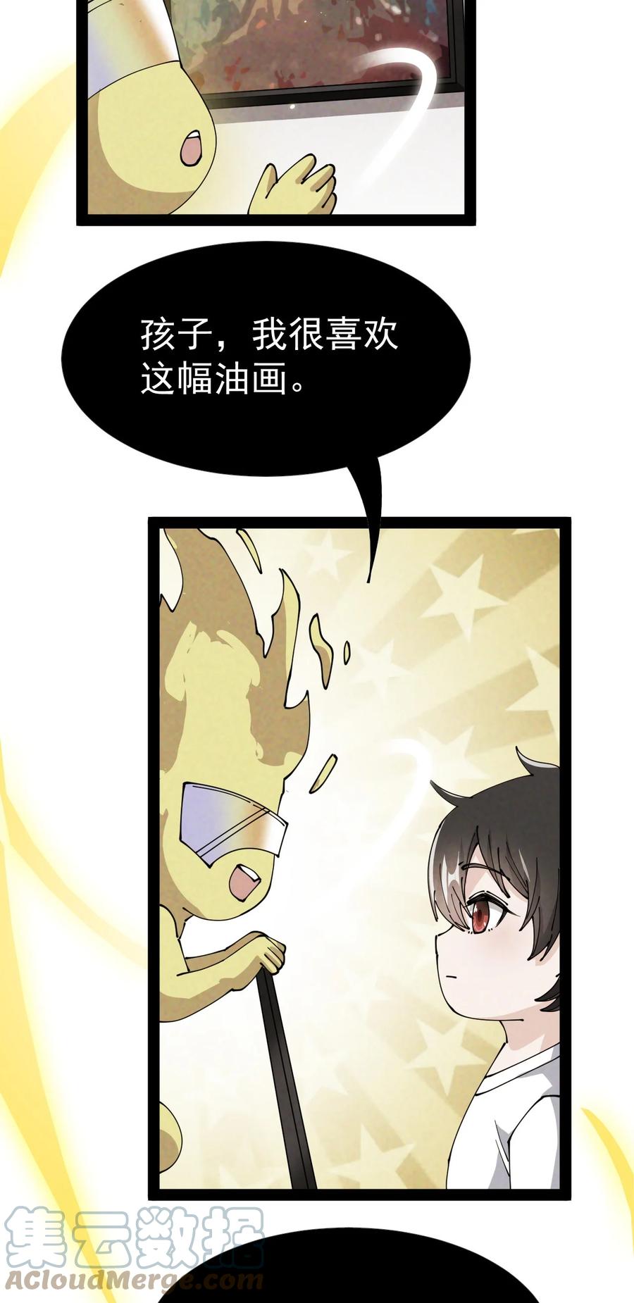 《仙王的日常生活》179 天道大劫！ 第22页