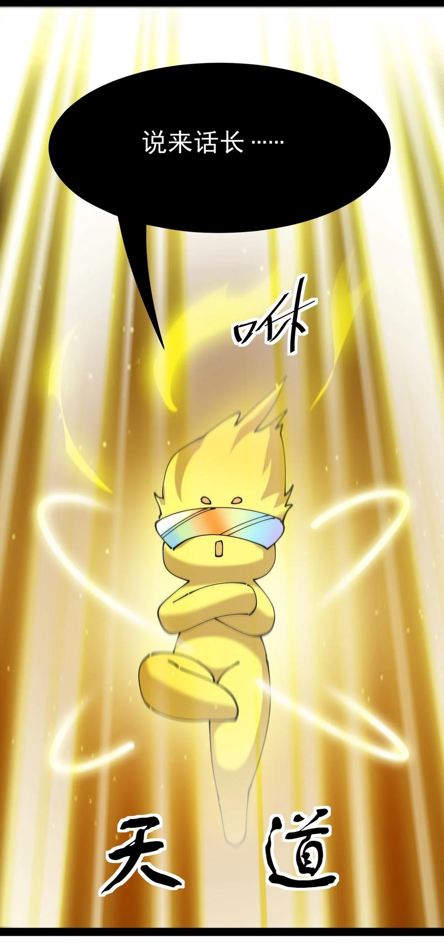 《仙王的日常生活》179 天道大劫！ 第18页