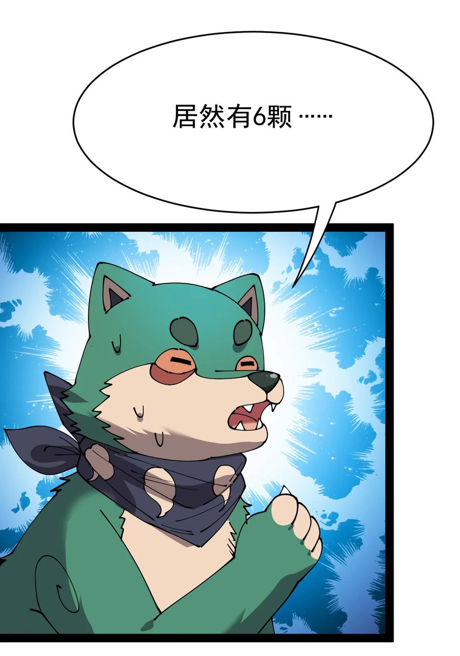 《仙王的日常生活》179 天道大劫！ 第42页
