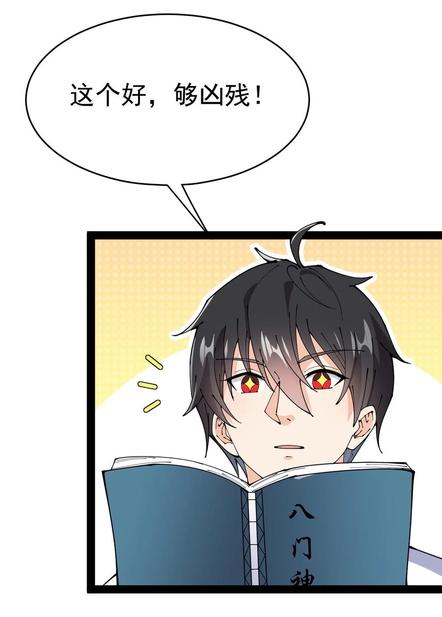 《仙王的日常生活》179 天道大劫！ 第2页