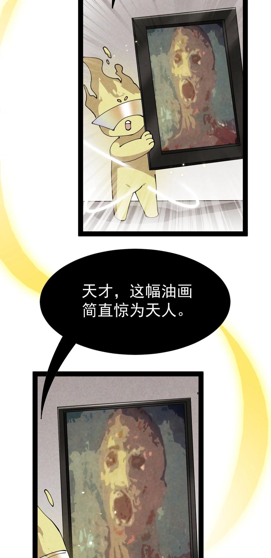 《仙王的日常生活》179 天道大劫！ 第21页