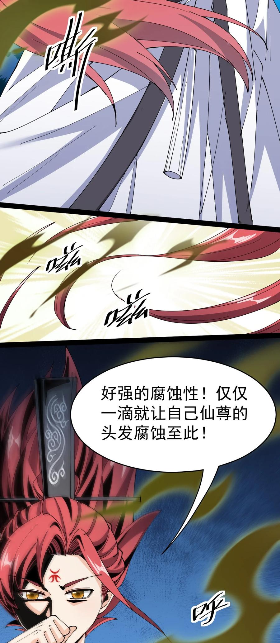 《仙王的日常生活》180 八门神器 第3页