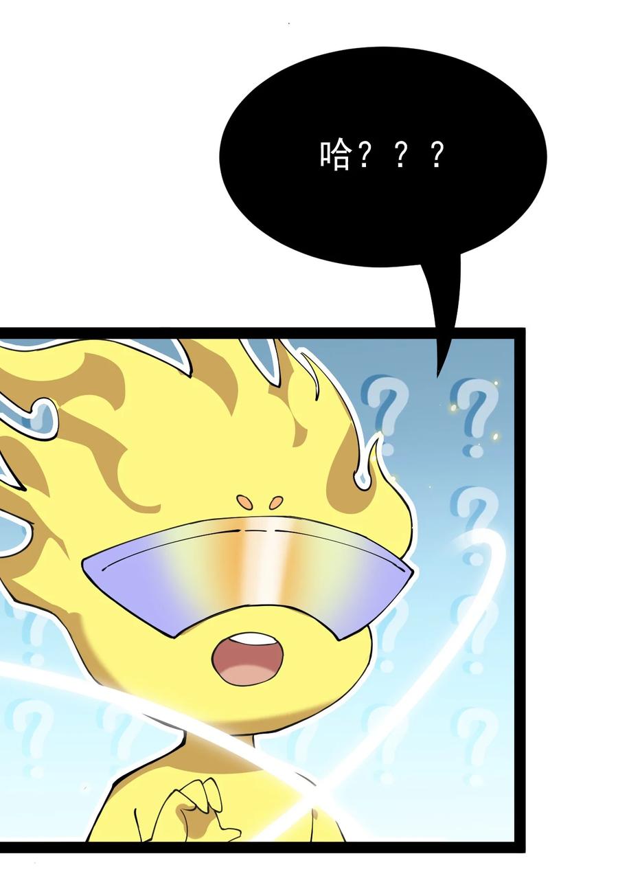 《仙王的日常生活》180 八门神器 第27页
