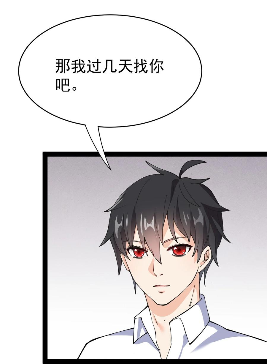 《仙王的日常生活》180 八门神器 第26页
