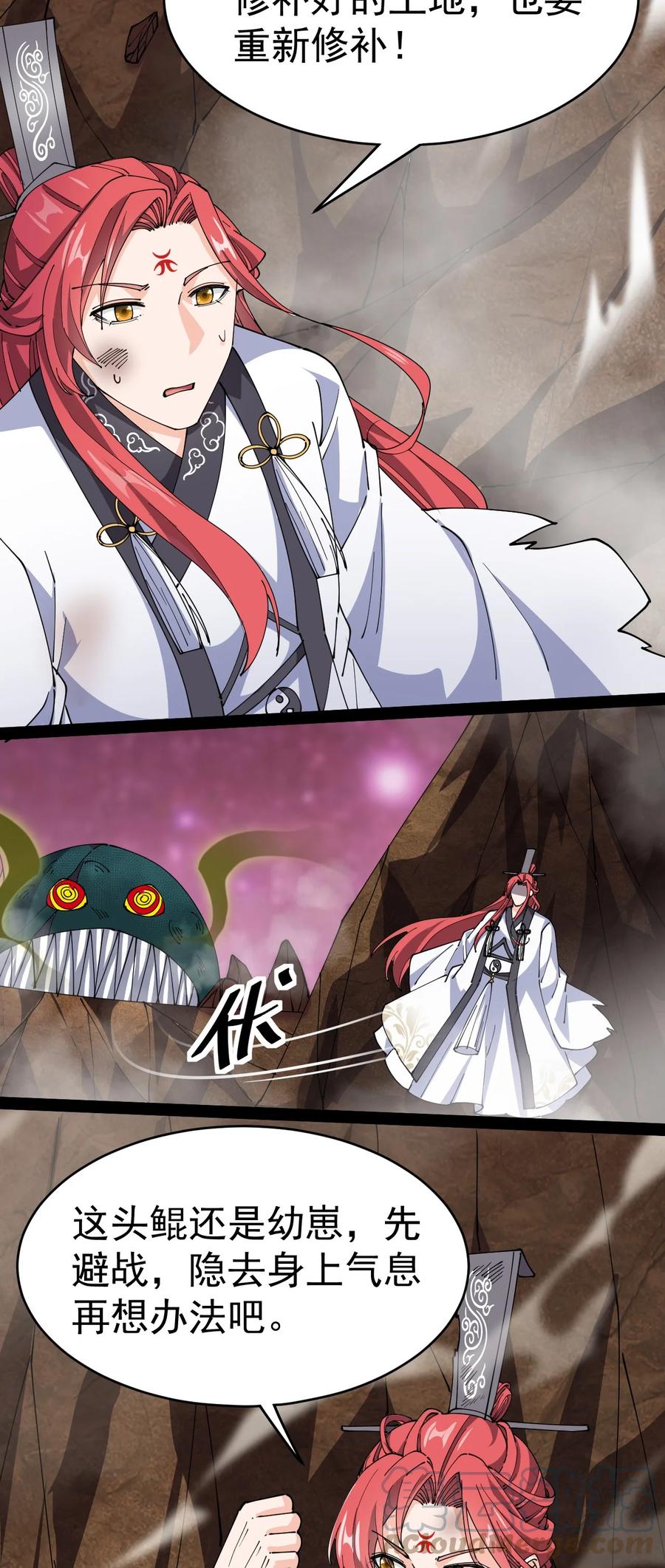 《仙王的日常生活》180 八门神器 第10页