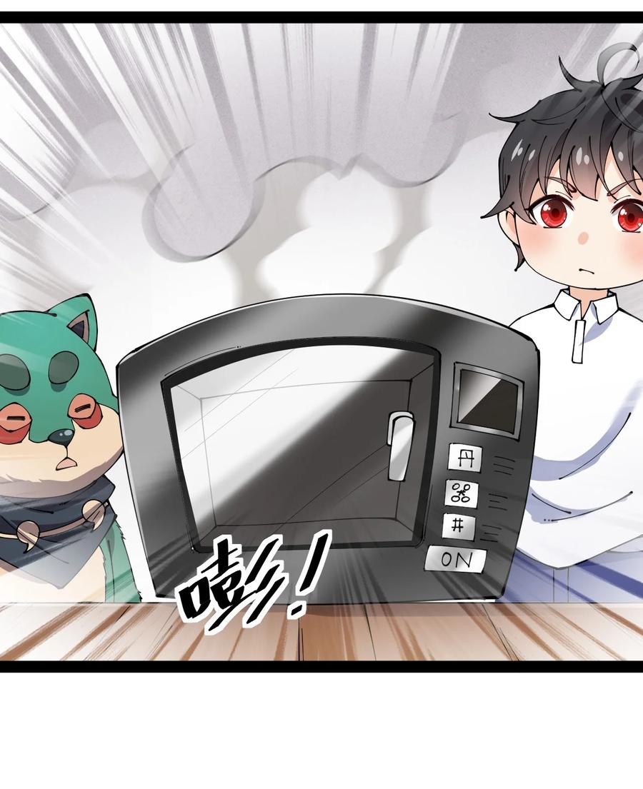 《仙王的日常生活》180 八门神器 第39页